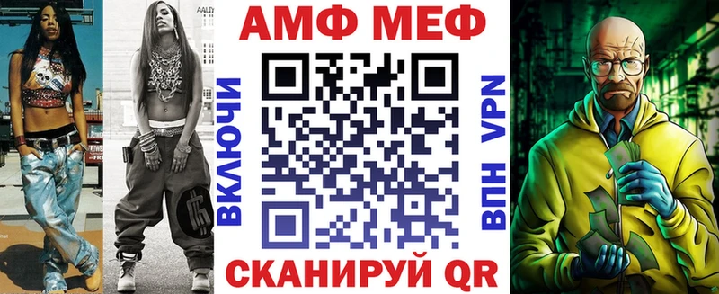 Амфетамин Premium  Волжский 