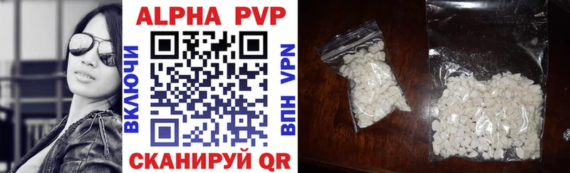 наркотики Волжский Alpha-PVP кристаллы