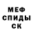 МЕТАДОН кристалл bobber style