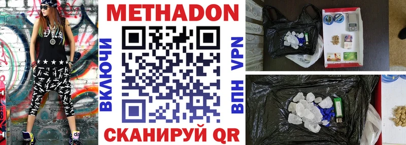 МЕТАДОН белоснежный Волжский