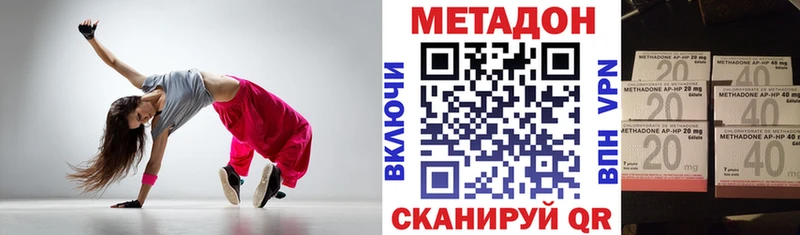 Метадон VHQ Волжский